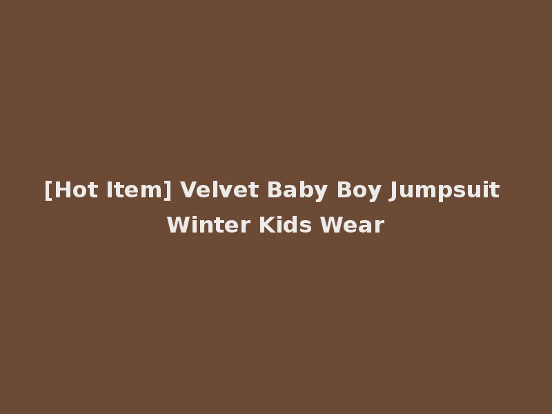 [Hot Item] Velvet Baby Boy Jumpsuit Winter Kids Wear