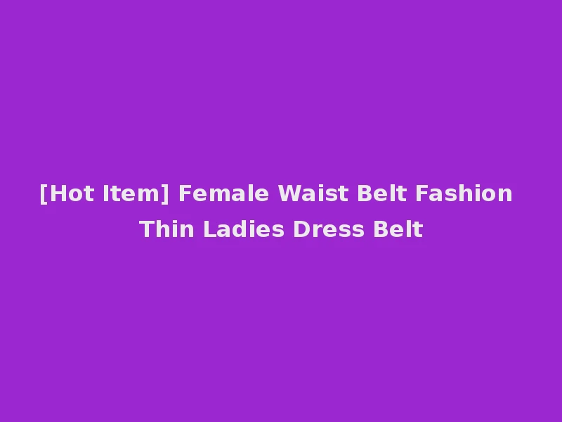 [Hot Item] Female Waist Belt Fashion Thin Ladies Dress Belt