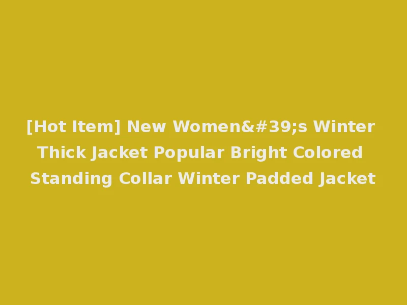 [Hot Item] New Women's Winter Thick Jacket Popular Bright Colored Standing Collar Winter Padded Jacket