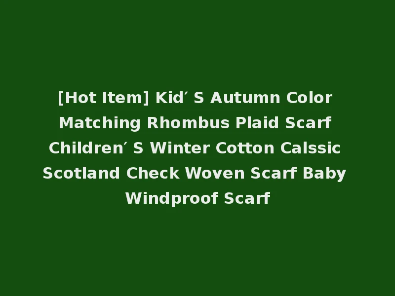 [Hot Item] Kid′ S Autumn Color Matching Rhombus Plaid Scarf Children′ S Winter Cotton Calssic Scotland Check Woven Scarf Baby Windproof Scarf