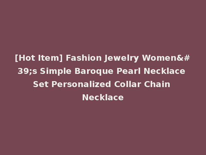 [Hot Item] Fashion Jewelry Women's Simple Baroque Pearl Necklace Set Personalized Collar Chain Necklace