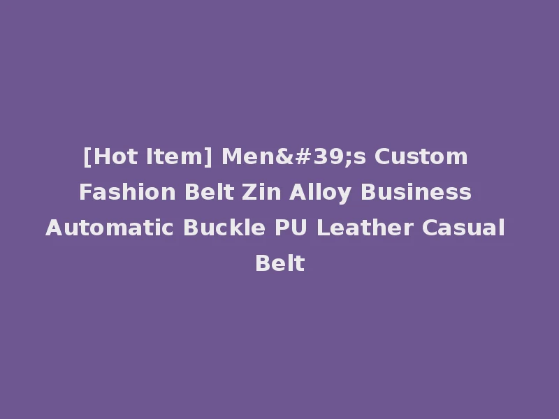 [Hot Item] Men's Custom Fashion Belt Zin Alloy Business Automatic Buckle PU Leather Casual Belt