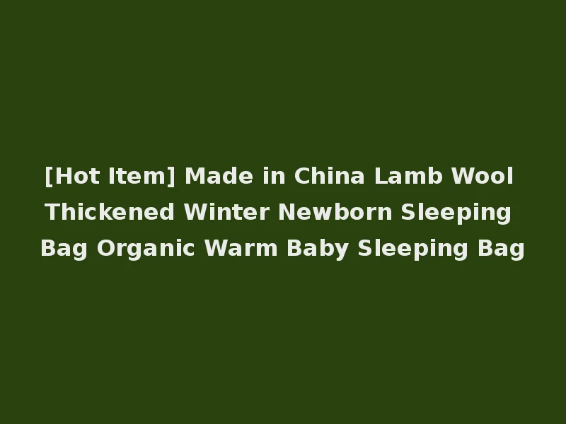 [Hot Item] Made in China Lamb Wool Thickened Winter Newborn Sleeping Bag Organic Warm Baby Sleeping Bag