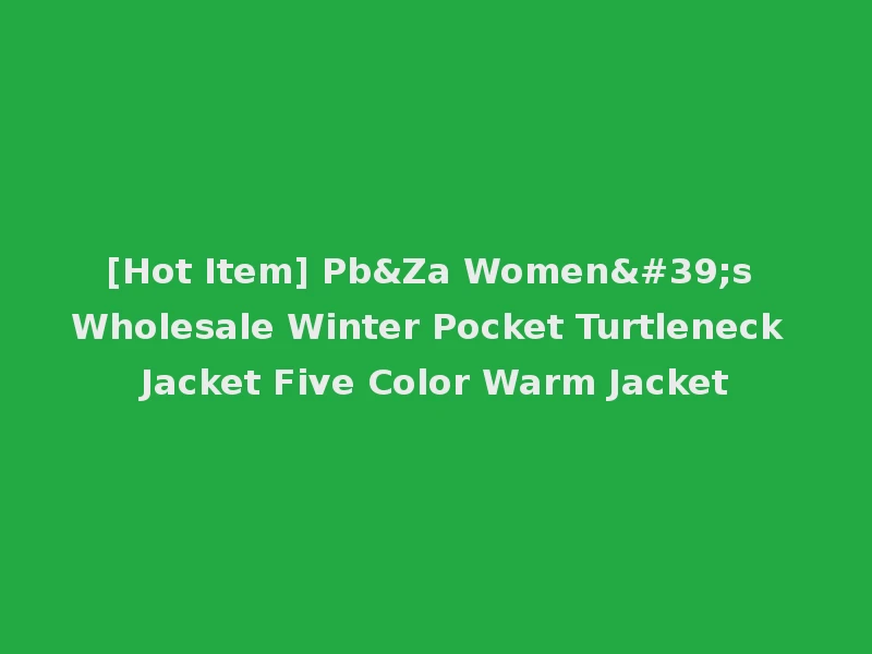 [Hot Item] Pb&Za Women's Wholesale Winter Pocket Turtleneck Jacket Five Color Warm Jacket