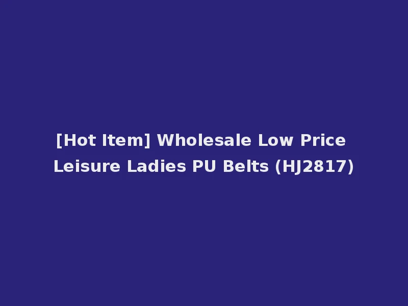 [Hot Item] Wholesale Low Price Leisure Ladies PU Belts (HJ2817)