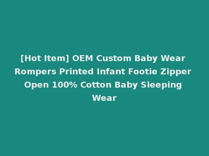 [Hot Item] OEM Custom Baby Wear Rompers Printed Infant Footie Zipper Open 100% Cotton Baby Sleeping Wear