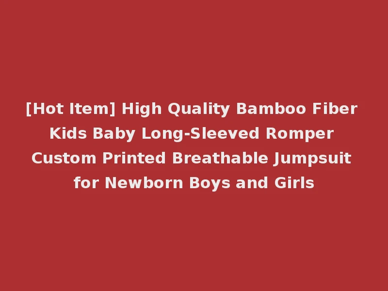 [Hot Item] High Quality Bamboo Fiber Kids Baby Long-Sleeved Romper Custom Printed Breathable Jumpsuit for Newborn Boys and Girls