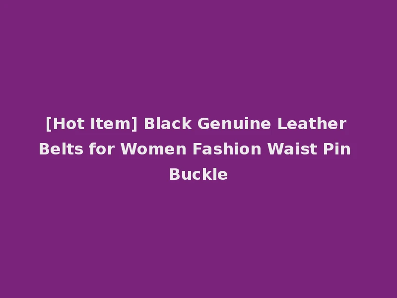 [Hot Item] Black Genuine Leather Belts for Women Fashion Waist Pin Buckle