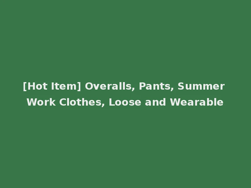 [Hot Item] Overalls, Pants, Summer Work Clothes, Loose and Wearable