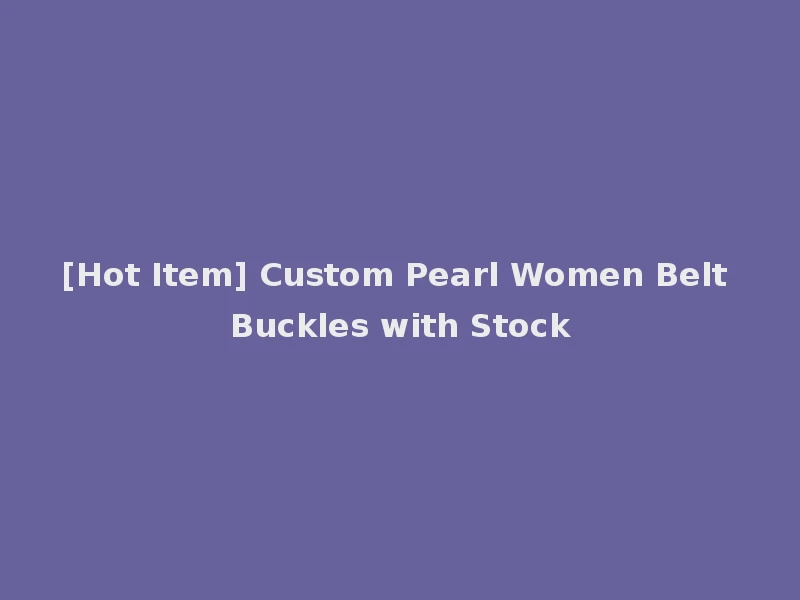 [Hot Item] Custom Pearl Women Belt Buckles with Stock