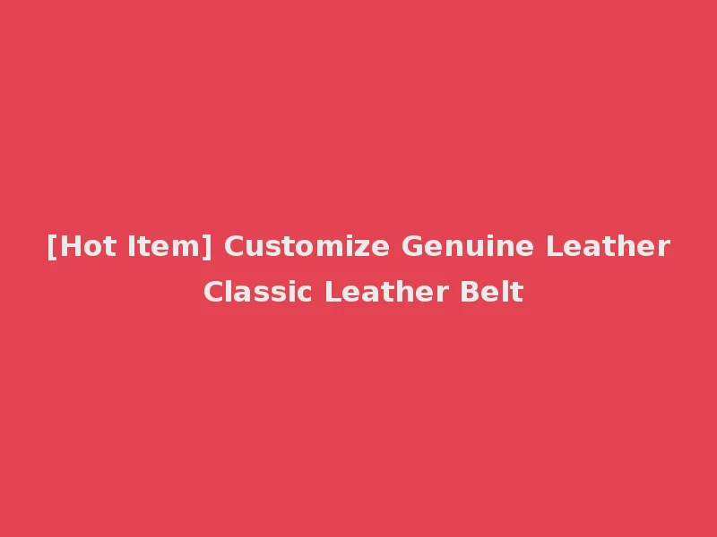 [Hot Item] Customize Genuine Leather Classic Leather Belt