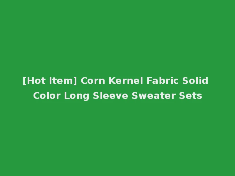 [Hot Item] Corn Kernel Fabric Solid Color Long Sleeve Sweater Sets