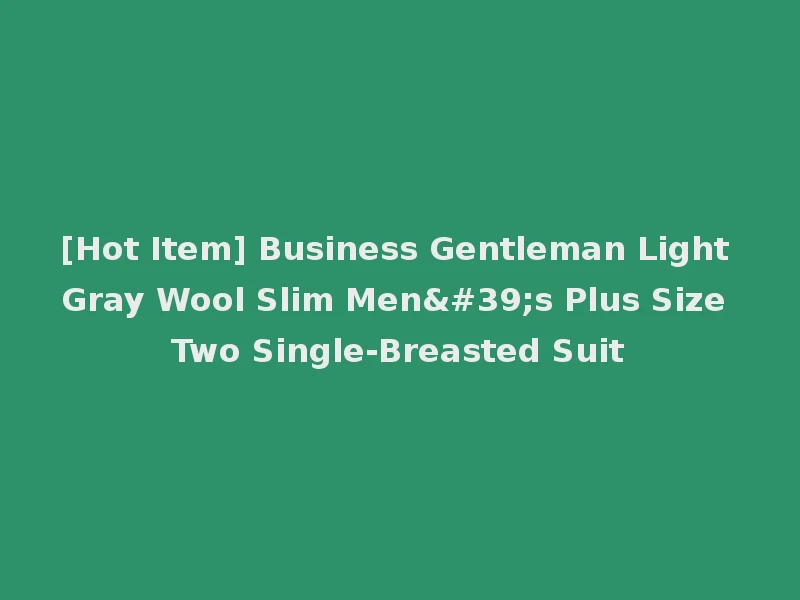 [Hot Item] Business Gentleman Light Gray Wool Slim Men's Plus Size Two Single-Breasted Suit