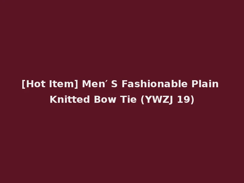 [Hot Item] Men′ S Fashionable Plain Knitted Bow Tie (YWZJ 19)