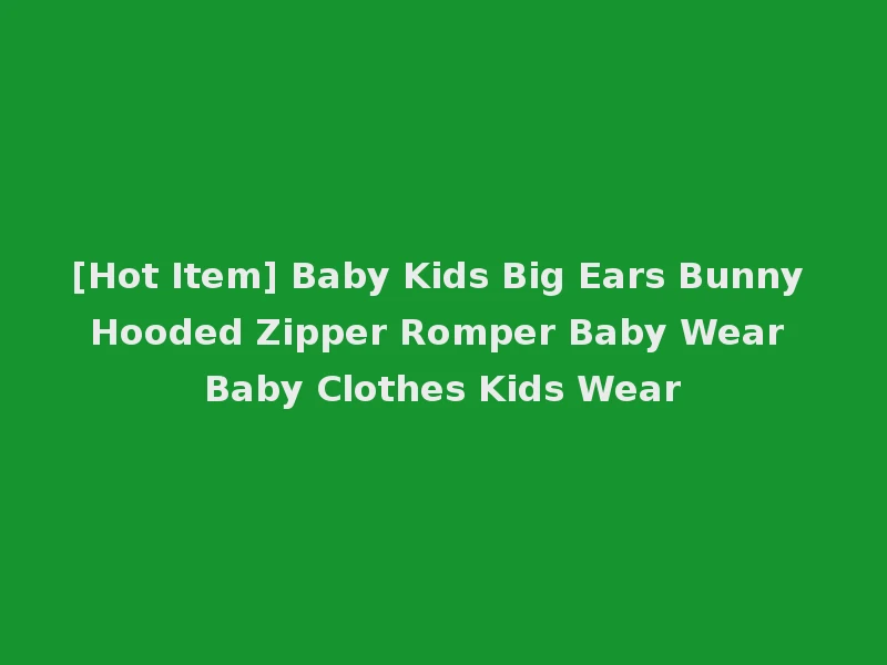 [Hot Item] Baby Kids Big Ears Bunny Hooded Zipper Romper Baby Wear Baby Clothes Kids Wear