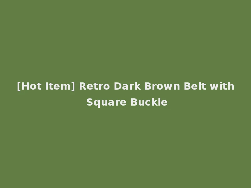 [Hot Item] Retro Dark Brown Belt with Square Buckle