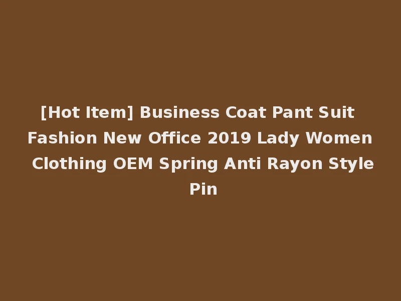 [Hot Item] Business Coat Pant Suit Fashion New Office 2019 Lady Women Clothing OEM Spring Anti Rayon Style Pin