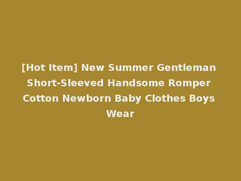 [Hot Item] New Summer Gentleman Short-Sleeved Handsome Romper Cotton Newborn Baby Clothes Boys Wear