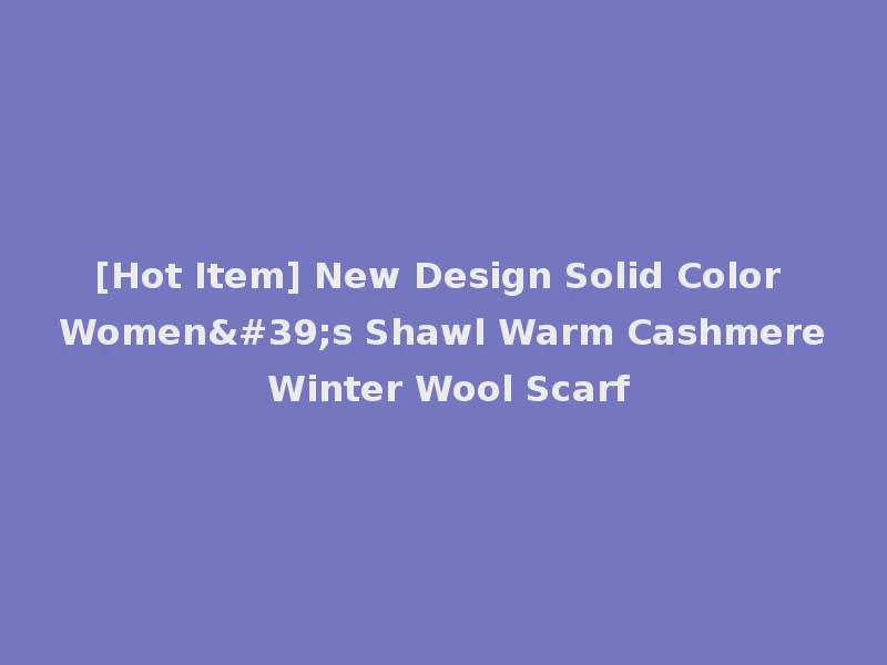 [Hot Item] New Design Solid Color Women's Shawl Warm Cashmere Winter Wool Scarf