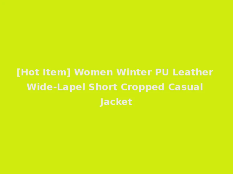 [Hot Item] Women Winter PU Leather Wide-Lapel Short Cropped Casual Jacket