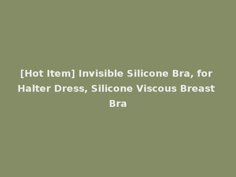 [Hot Item] Invisible Silicone Bra, for Halter Dress, Silicone Viscous Breast Bra