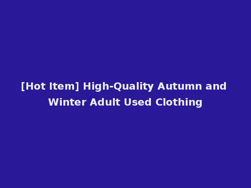 [Hot Item] High-Quality Autumn and Winter Adult Used Clothing