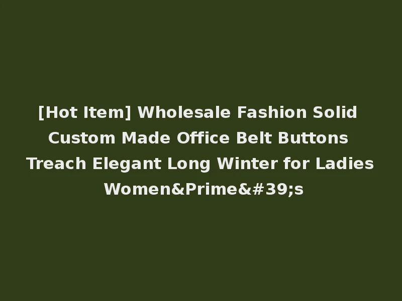 [Hot Item] Wholesale Fashion Solid Custom Made Office Belt Buttons Treach Elegant Long Winter for Ladies Women&Prime's
