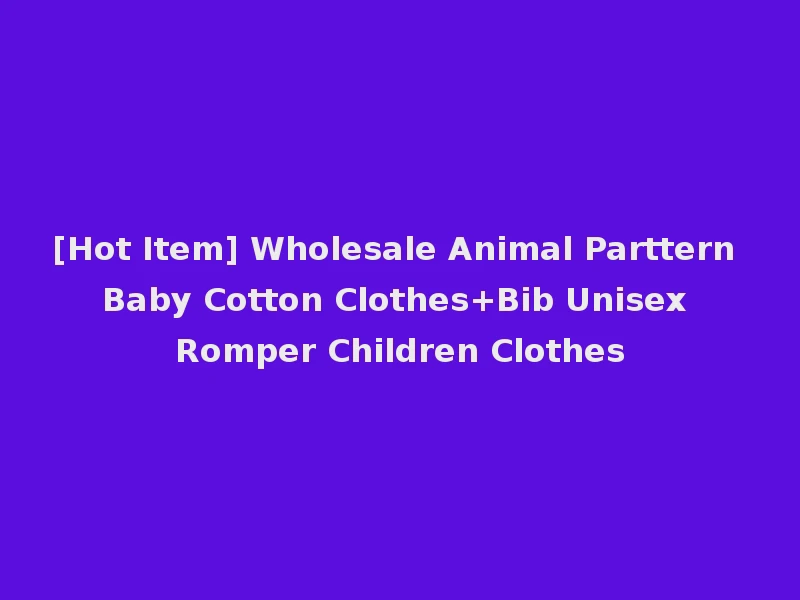 [Hot Item] Wholesale Animal Parttern Baby Cotton Clothes+Bib Unisex Romper Children Clothes