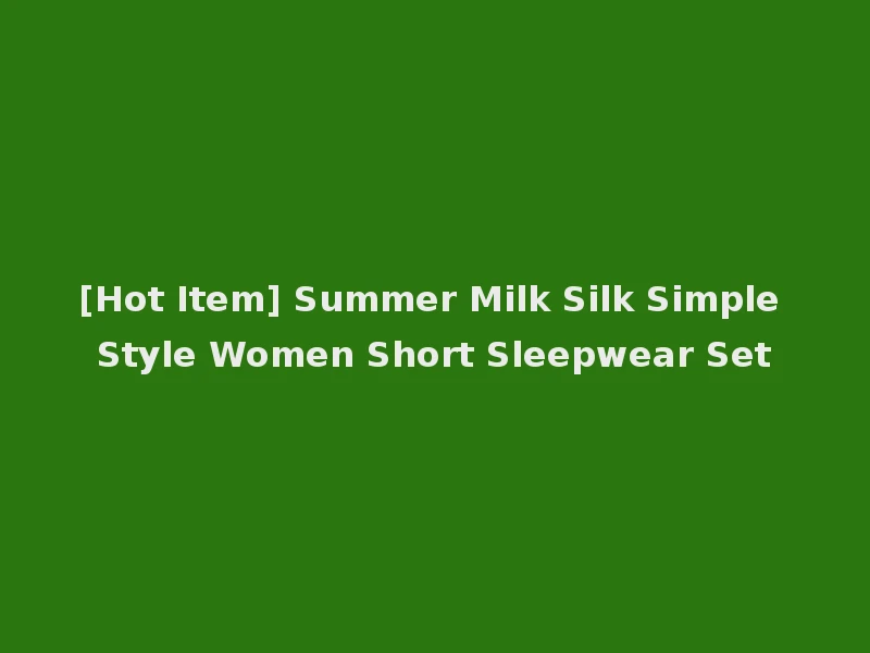 [Hot Item] Summer Milk Silk Simple Style Women Short Sleepwear Set