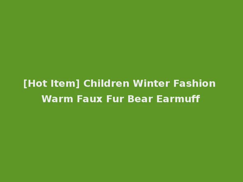 [Hot Item] Children Winter Fashion Warm Faux Fur Bear Earmuff