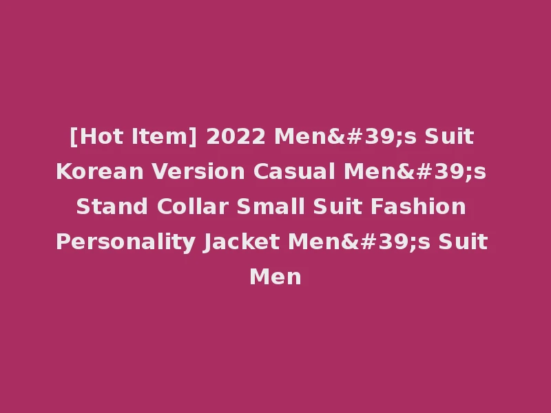 [Hot Item] 2022 Men's Suit Korean Version Casual Men's Stand Collar Small Suit Fashion Personality Jacket Men's Suit Men