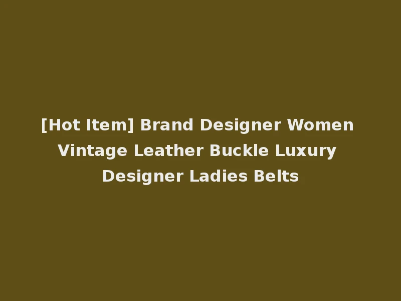 [Hot Item] Brand Designer Women Vintage Leather Buckle Luxury Designer Ladies Belts