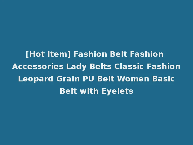[Hot Item] Fashion Belt Fashion Accessories Lady Belts Classic Fashion Leopard Grain PU Belt Women Basic Belt with Eyelets
