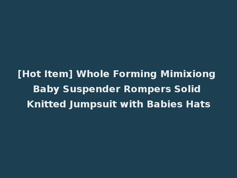 [Hot Item] Whole Forming Mimixiong Baby Suspender Rompers Solid Knitted Jumpsuit with Babies Hats