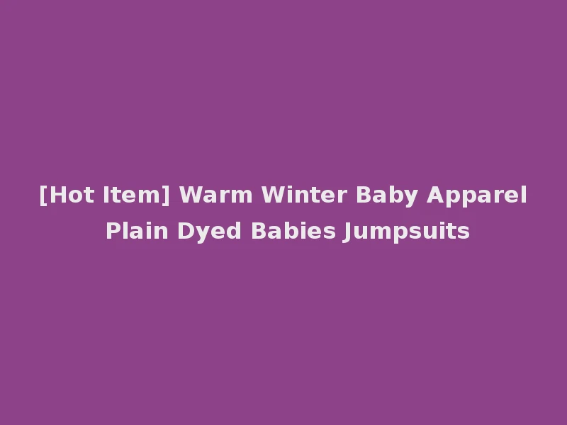 [Hot Item] Warm Winter Baby Apparel Plain Dyed Babies Jumpsuits