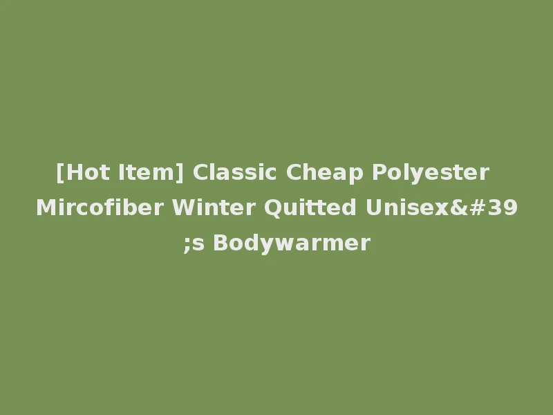 [Hot Item] Classic Cheap Polyester Mircofiber Winter Quitted Unisex's Bodywarmer