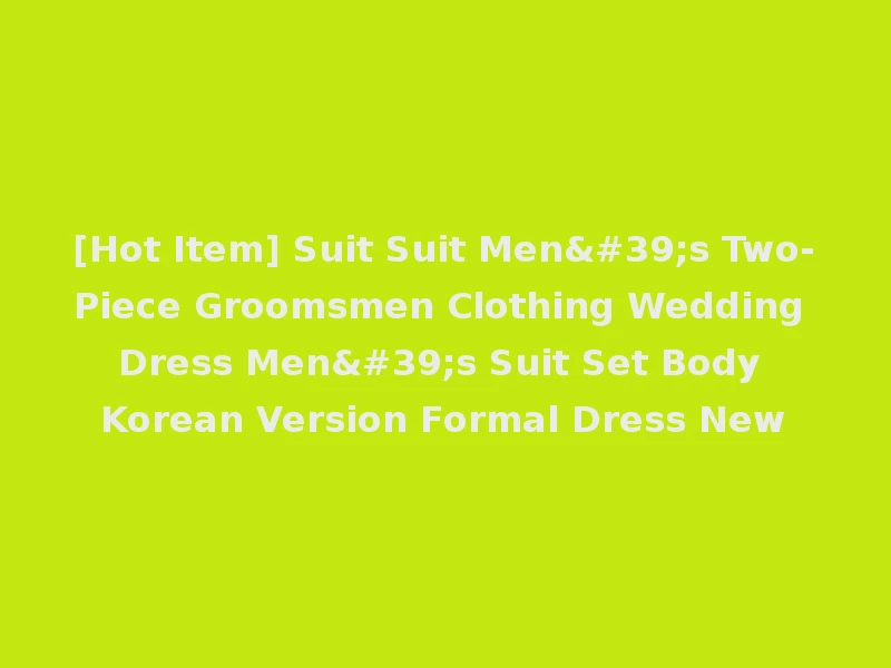 [Hot Item] Suit Suit Men's Two-Piece Groomsmen Clothing Wedding Dress Men's Suit Set Body Korean Version Formal Dress New