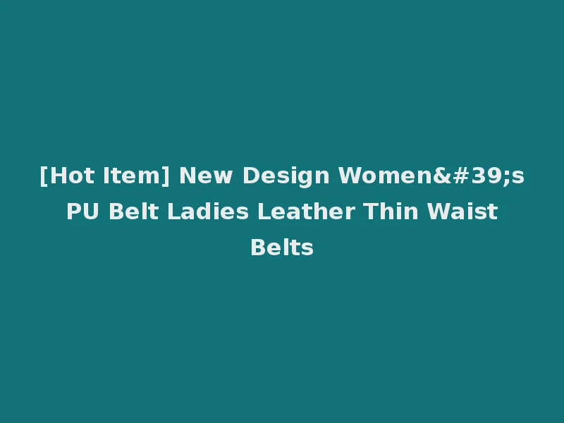 [Hot Item] New Design Women's PU Belt Ladies Leather Thin Waist Belts