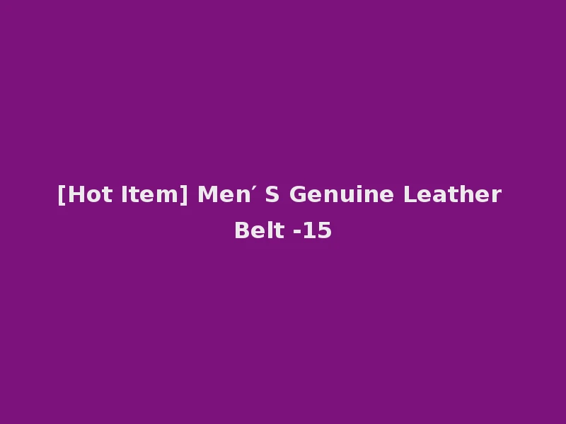 [Hot Item] Men′ S Genuine Leather Belt -15
