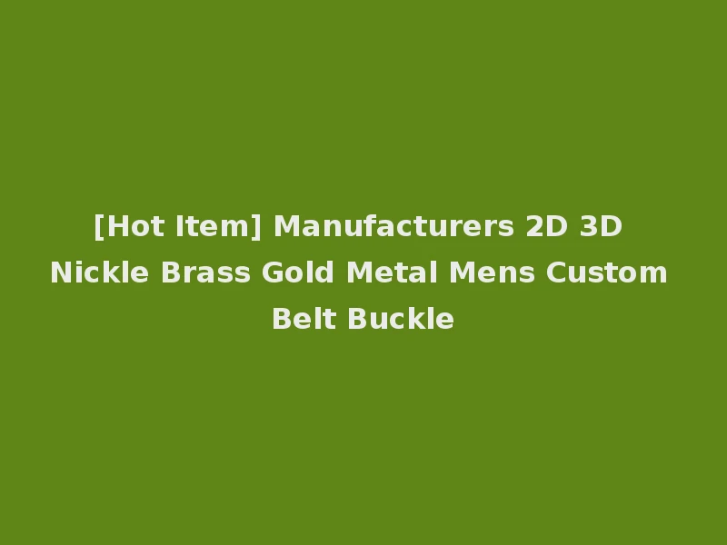 [Hot Item] Manufacturers 2D 3D Nickle Brass Gold Metal Mens Custom Belt Buckle