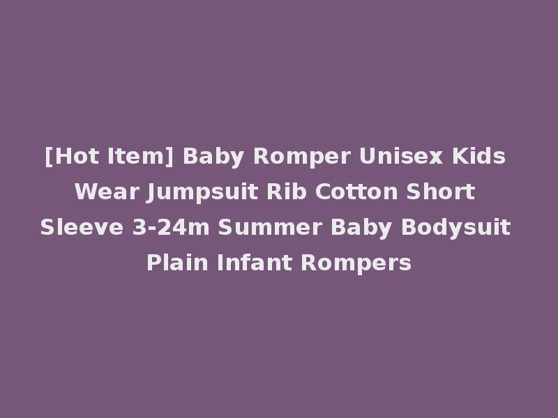 [Hot Item] Baby Romper Unisex Kids Wear Jumpsuit Rib Cotton Short Sleeve 3-24m Summer Baby Bodysuit Plain Infant Rompers