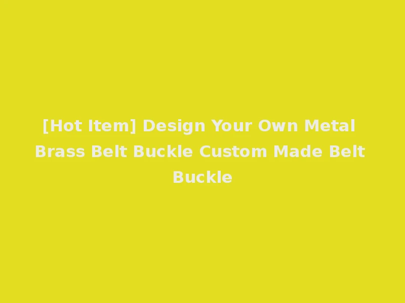 [Hot Item] Design Your Own Metal Brass Belt Buckle Custom Made Belt Buckle