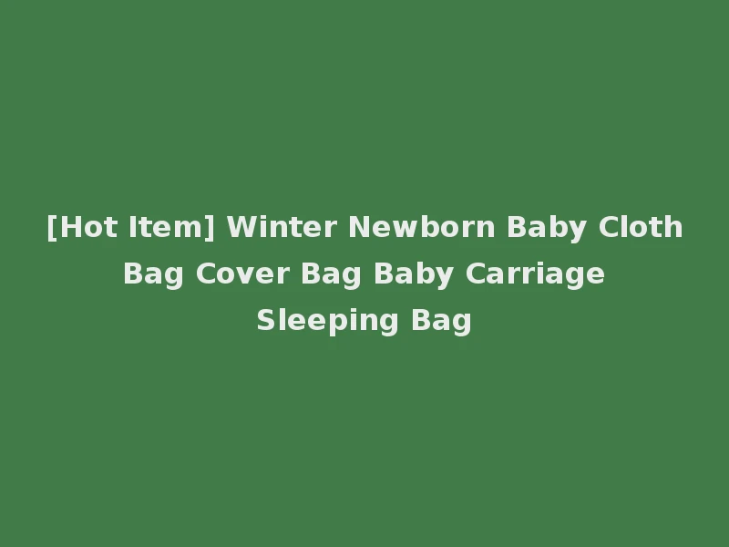 [Hot Item] Winter Newborn Baby Cloth Bag Cover Bag Baby Carriage Sleeping Bag