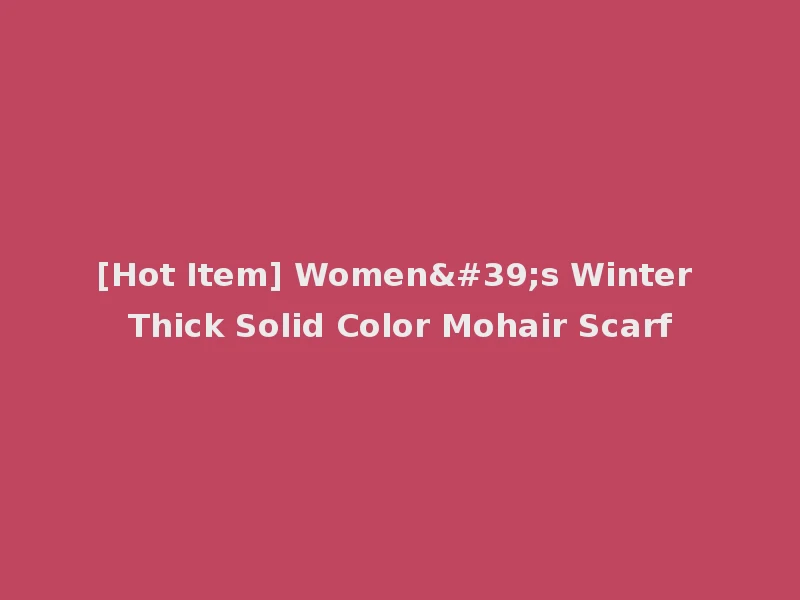 [Hot Item] Women's Winter Thick Solid Color Mohair Scarf