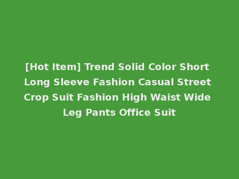 [Hot Item] Trend Solid Color Short Long Sleeve Fashion Casual Street Crop Suit Fashion High Waist Wide Leg Pants Office Suit
