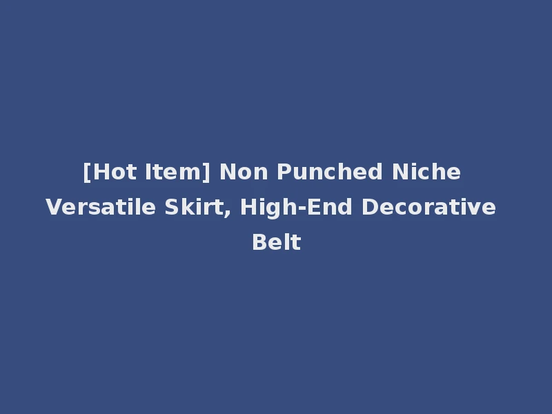 [Hot Item] Non Punched Niche Versatile Skirt, High-End Decorative Belt