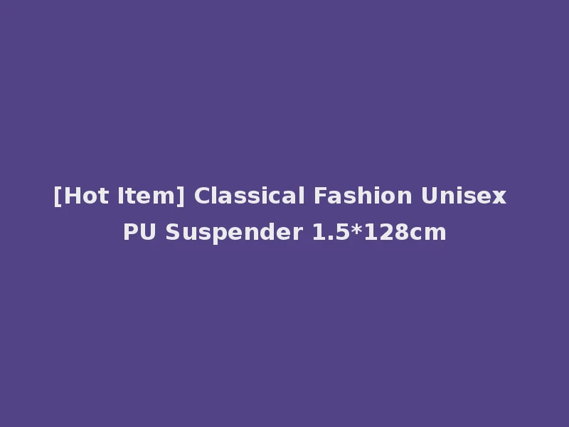 [Hot Item] Classical Fashion Unisex PU Suspender 1.5*128cm