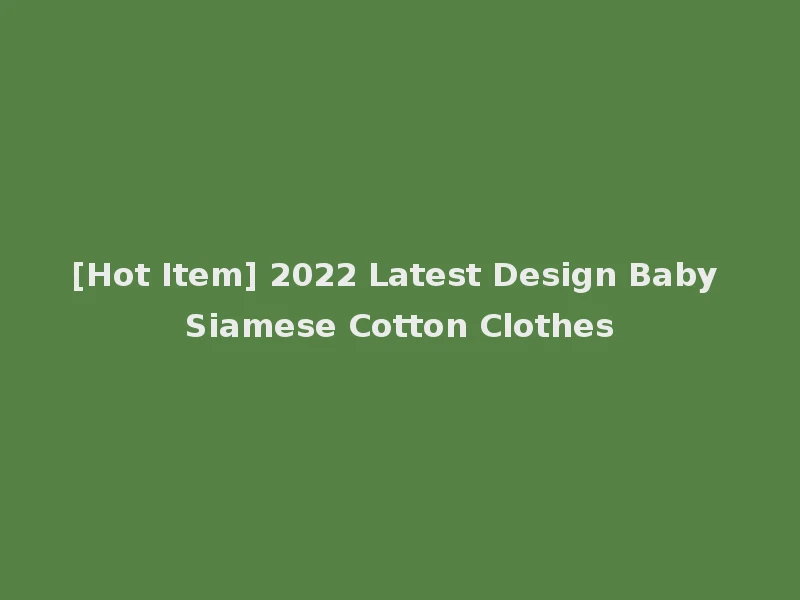 [Hot Item] 2022 Latest Design Baby Siamese Cotton Clothes
