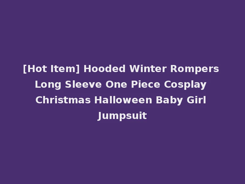 [Hot Item] Hooded Winter Rompers Long Sleeve One Piece Cosplay Christmas Halloween Baby Girl Jumpsuit