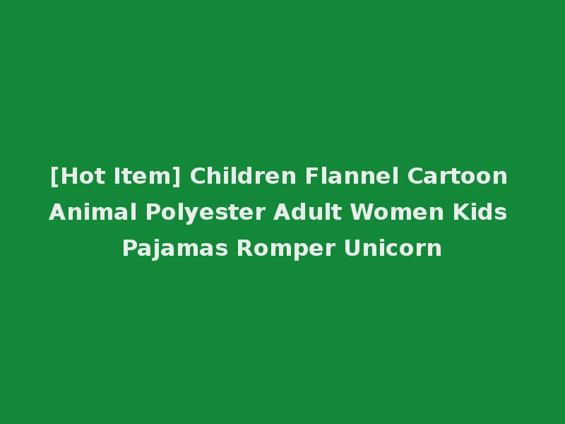 [Hot Item] Children Flannel Cartoon Animal Polyester Adult Women Kids Pajamas Romper Unicorn